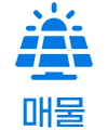 매물LIST